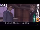 【パチパラ13】パチンコ好きなゲーム実況者が「パチプロ風雲録5」を実況プレイしてみる！桜子がさらわれたと思われる長谷部商事に背広を着てカチコミに行く！#11【懐パチ】