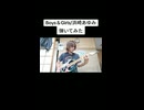 Boys&Girls/浜崎あゆみ　弾いてみた