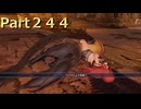 【ファイアーエムブレム無双】【リョナ】【ティアモ】 ３０秒リョナPart２４４