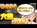 【Elin】リリンの宿～メスガキヤ～その34【ラスキス投稿祭2025】