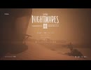 【Little Nightmares 3 demo】リトルナイトメアが進化して帰ってきた！今作はロゥとアローンの二人旅！【Part1】