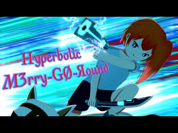 【オリジナル曲】Hyρerbolic M3rry-GØ-Яound