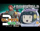 【Rimworld Odyssey】なんでもするセイカさんOdyssey #3【VOICEROID】