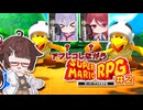 【スーパーマリオRPG】アフレコしながらスーパーマリオRPG＃2【ソフトウェアトーク実況プレイ】