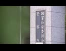 佐賀県警DNA型鑑定の不正問題　警察庁”チェックの厳格化”を全国の警察に通達「再発防止を徹底するよう指導」