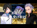 デビルサバイバー2BR【234】東京への帰還