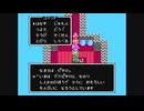FC版ドラゴンクエストⅣ　#58　【ネタバレ注意】
