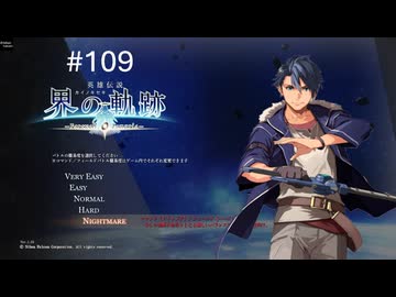 [ネタバレ注意]英雄伝説 界の軌跡[PS5版実況]#109