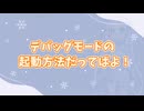 PROJECT ZOMBOID [VOICEVOX] 劇場 - デバッグモードの起動方法だってばよ！