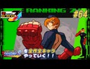 【ストZERO3↑】ファイコレ２を全作全キャラやっていく！#64【ユーニ】