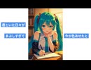 inochi(いのち)/初音ミク