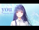 you-癒月/covered by JuLie