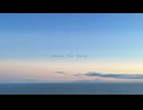 「星降る夜はきみの歌」feat.鏡音リン