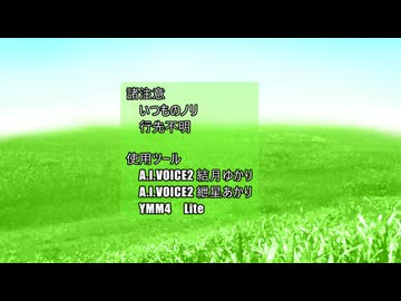 【A.I.VOICE2】私欲で私欲な動画4