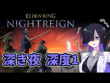 【ナイトレイン】夜渡トバリ 3徹す 「深き夜 深度1」