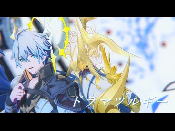 【崩スタMMD×人力崩スタ】ドラマツルギー【ファイノン】