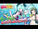 G-14に！スク水着せたら脱がさないっ！【麻雀ファイトガール/東北ずん子実況Part23】