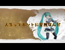 人生ってホントに冒険なんだ