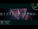 【MMDワンピ】 デッドリー・マッドマンズ・トラジェディア