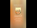 コメディファミリー