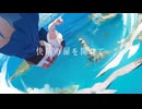 快晴の扉を開けて / 初音ミク【イラスト統一祭2025】