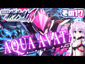 [ガンヴォルトTE]マキゆかモカのストーリーを振り返る蒼き雷霆 ガンヴォルト爪 その17 [CeVIO AI A.I.VOICE2 VOICEPEAK]