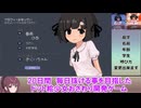J〇つるぺた少女と連続絶頂開発日記 体験版 解説動画