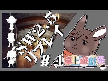 【ボイロTRPG】ハルーラ様と冒険者。「初冒険編」1-4(END)【卓上遊戯祭2025】【実卓リプレイ】