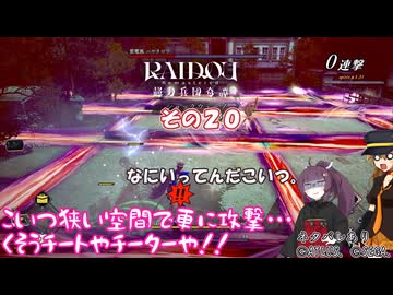 【RAIDOU Remastered: 超力兵団奇譚】大正悪魔に不幸の嵐 その２０