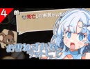 【Ratopia】お雪んちゅとラットピア その４【VOICEVOX実況プレイ】