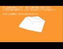 ある手紙 / 闇音レンリ