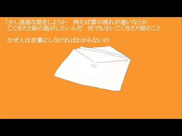 ある手紙 / 闇音レンリ