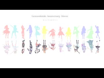 幻想神域 「10/11周年記念動画」Aurakingdom