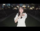 きみだけは。 を踊ってみたver.のぶめ