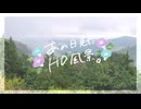 ニコ動で見る日本の風景“埼玉県 毛呂山町 桂木観音展望台”