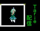 [MUGEN]  実況付きP操作 Tarie配信_597キャラ目  ABK風蘇i我屠自i古