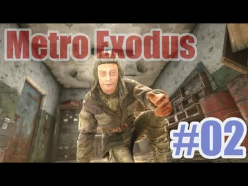 Metro Exodusを夜な夜な実況#02