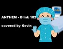 Anthem - Blink 182 covered by Kevin (Synthesizer V)【ボカメロコア投稿祭】