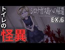 【シロナガス島への帰還 EXTRA】脳筋ノンデリ探偵と天才JKの冒険 #6