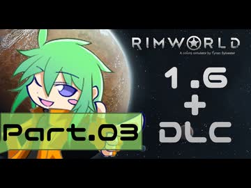 【RIMWORLD】アマゾンズトラベラーズ　Part.03