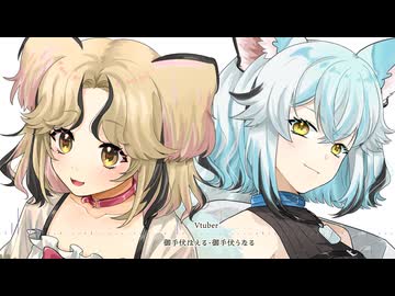 【Vtuber】オリジナルイメージBGM【御手伏ほえる/御手伏うなる】