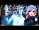 #4 心霊ホラーノベルゲーム『怪話2【都市伝説撲滅隊_後編】』