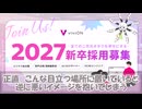 全ての二次元オタクを幸せにする　嘘がお上手ですね