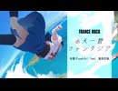 水天一碧ファンタジア/冬響 feat 夏色花梨【イラスト統一祭～しばいぬ祭～】