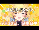 【#勝手にキャラソン】Yellow good luck!(非公式イメージソング)