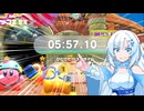 【TA】TheアルティメットカップZ EX (アイテム有り) 5:57【星のカービィ スターリーワールド】