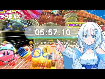 【TA】TheアルティメットカップZ EX (アイテム有り) 5:57【星のカービィ スターリーワールド】
