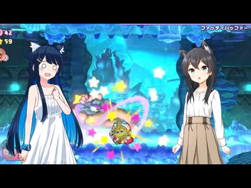 【CevioAI実況】星のカービィwiiDX初見実況Part8【双葉湊音実況プレイ】