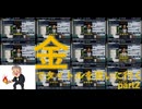 【サカつくEU】金でタイトルを買いに行く part2