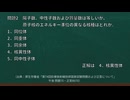 【国家試験対策】診療放射線技師放射線物理　第73〜77回過去問１０選　ずんだもん&玄野武宏＋一言解説